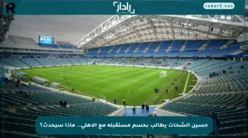 حسين الشحات يطالب بحسم مستقبله مع الأهلي.. ماذا سيحدث؟